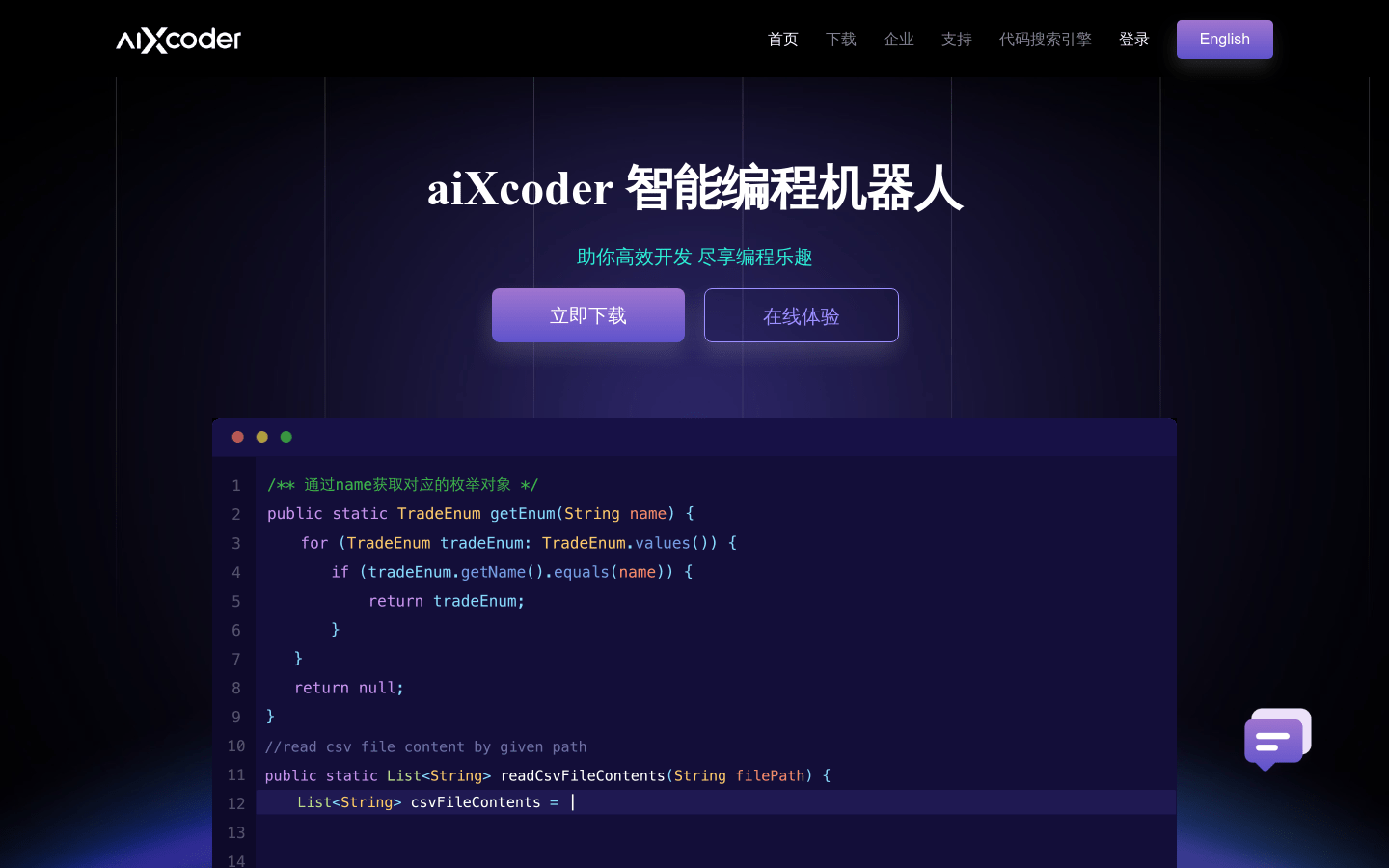 Aixcoder
