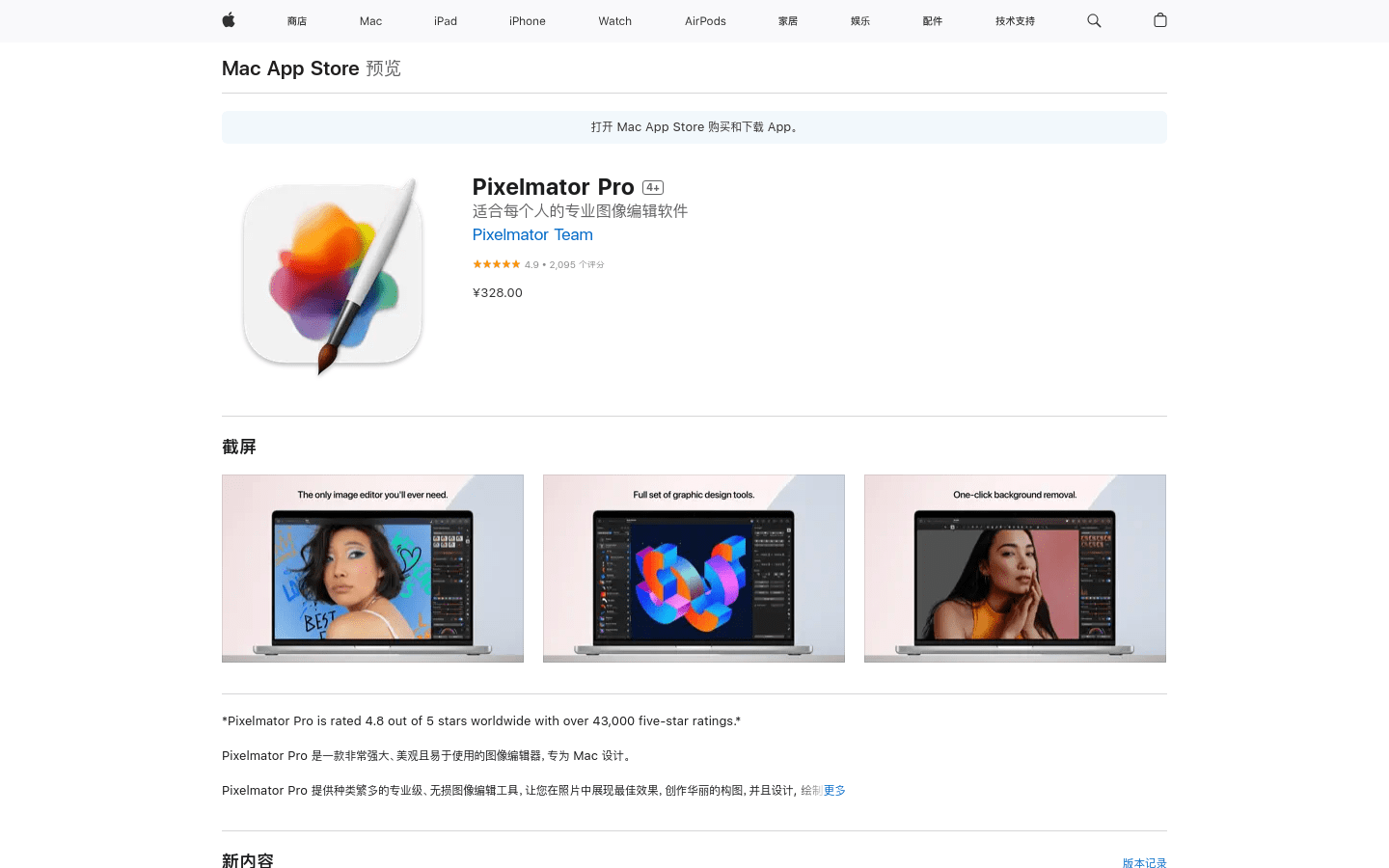 Pixelmator Pro