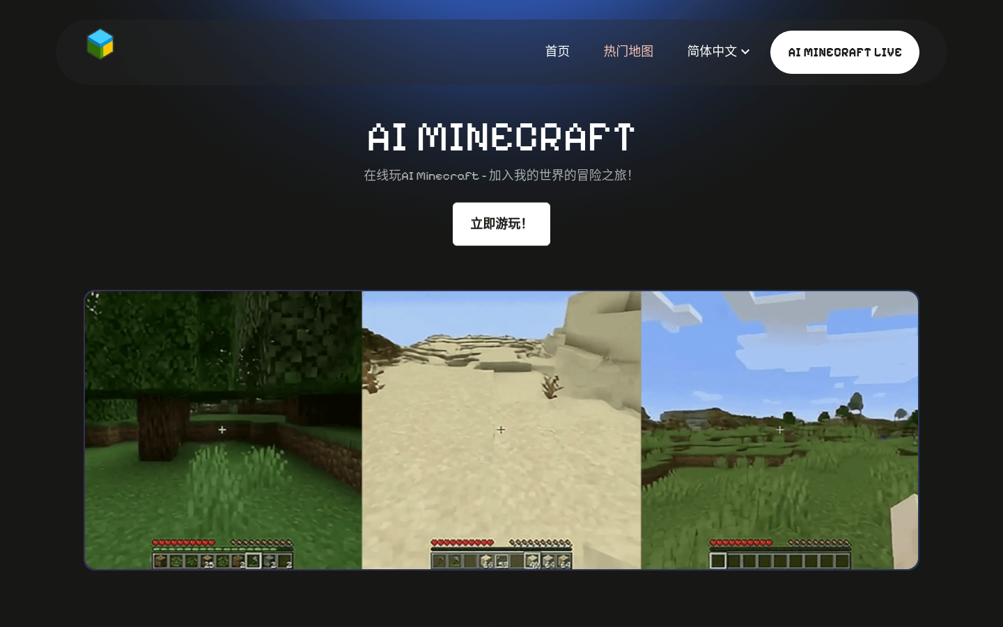 AI Minecraft