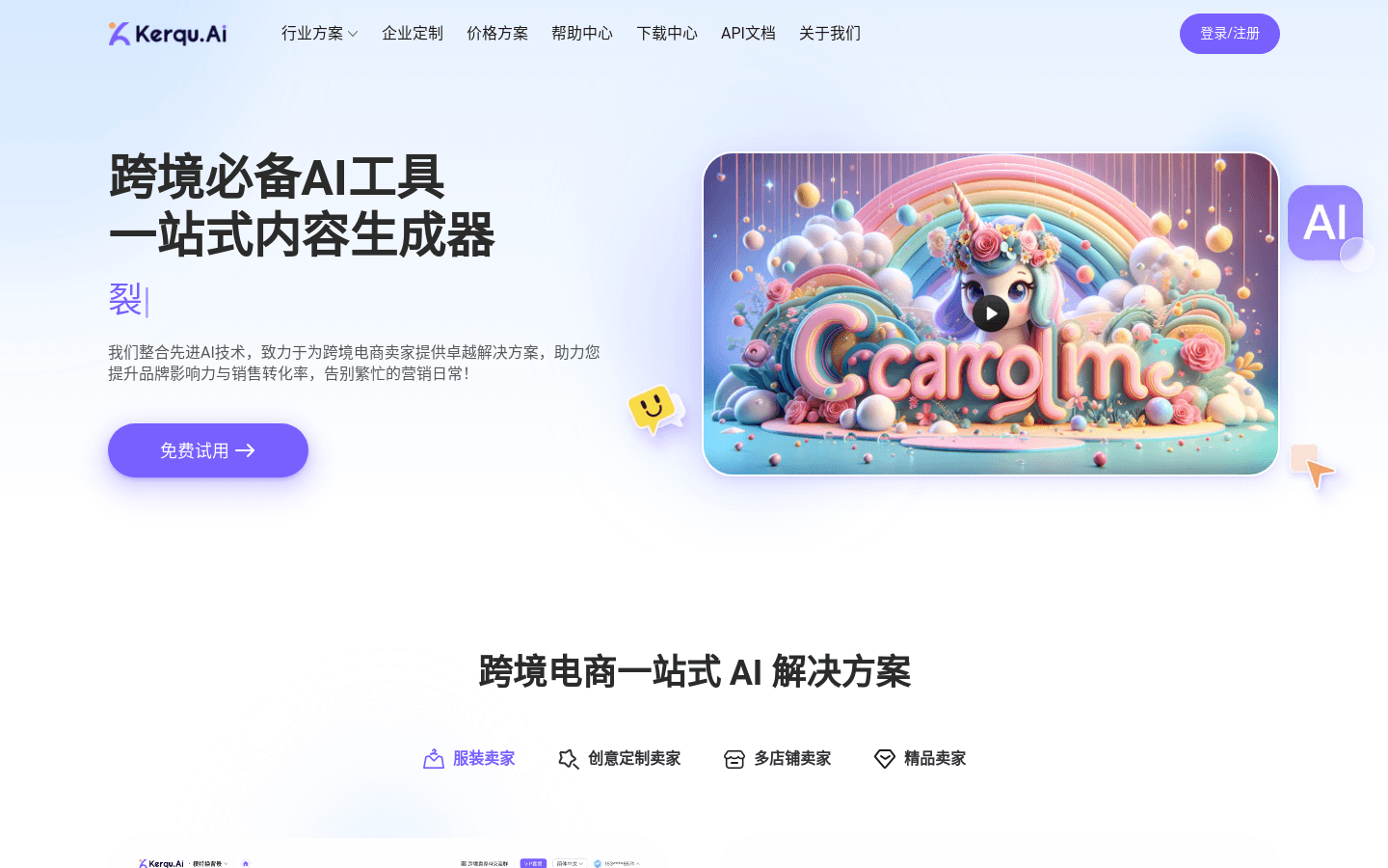 Kerqu.ai