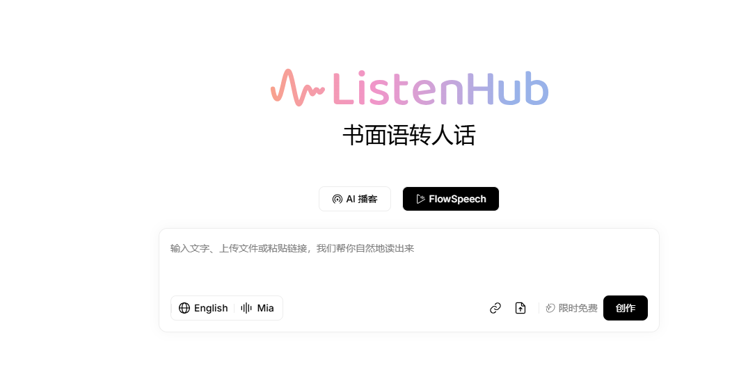 Flowspeech