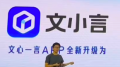 文小言App也能生成吉卜力风格图片和视频 