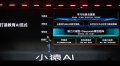 猿辅导发布小猿新一代AI学习机 搭载Deepseek-R1大模型，售价5999元起