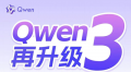 阿里Qwen3模型升级，性能超Kimi-K2、DeepSeek-V3