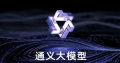 阿里视频生成大模型万相2.1开源！效果超Sora，消费级显卡就能跑