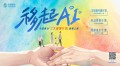 中国移动“三大回馈计划”暨515移动爱家日重磅发布