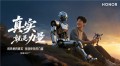 宣布进军机器人！荣耀阿尔法战略下的AI生态拓展之路