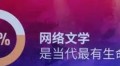 网络文学行业发布《反洗稿自律公约》要求平台建立AI辅助创作使用规范