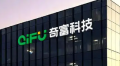 奇富科技推出Lumo AI合规助手，让合规管理效率提升20倍