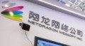 开启美育教育新范式，网龙首创“数字化细节重构”艺术形式亮相世界级大展