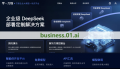 零一万物转型toB商业化首秀：提供企业级DeepSeek定制部署