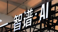 消息称智谱 GLM-4.5 今晚开源新模型，知情人士回应确有其事