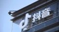 抖音借 AI 打击黑产：首季封禁 260 万账号，治理效率显著提升