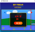 新版DeepSeek-R1模型上线，实测用它做一个端午节赛龙舟小游戏