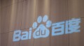 百度正式开源文心大模型4.5系列模型：涵盖10款模型