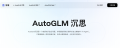 免费用！智谱发布Agent产品「AutoGLM沉思」，背后模型比肩DeepSeek-R1