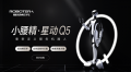 机器人界“小腰精”星动Q5出道！星动纪元重新定义服务机器人