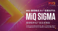 MiQ推出业内首个AI广告整合平台MiQ Sigma，重塑程序化广告生态