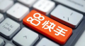 快手程一笑：可灵AI“图生视频”综合效果全球第一