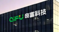 奇富科技费浩峻：大模型正从辅助工具变为驱动核心业务的价值中枢