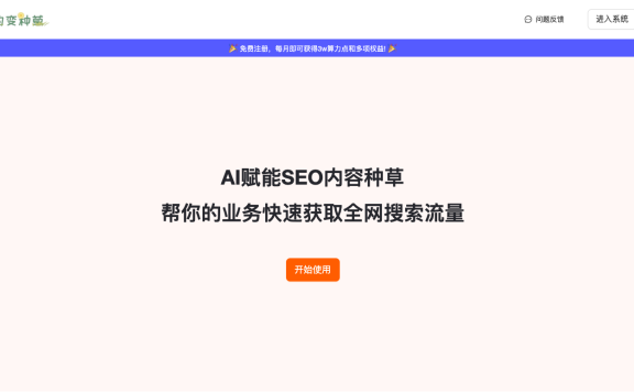 豹变种草