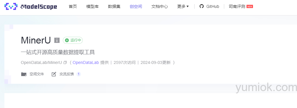 MinerU：数据挖掘与分析的智能工具 附地址