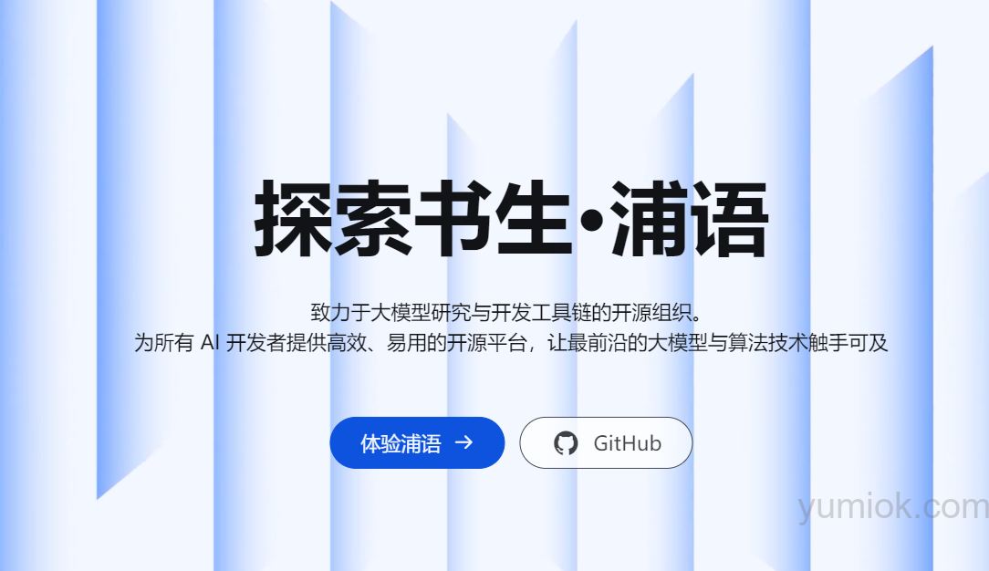 书生·浦语2.5：AI领域新突破，超轻量级模型引领智能推理