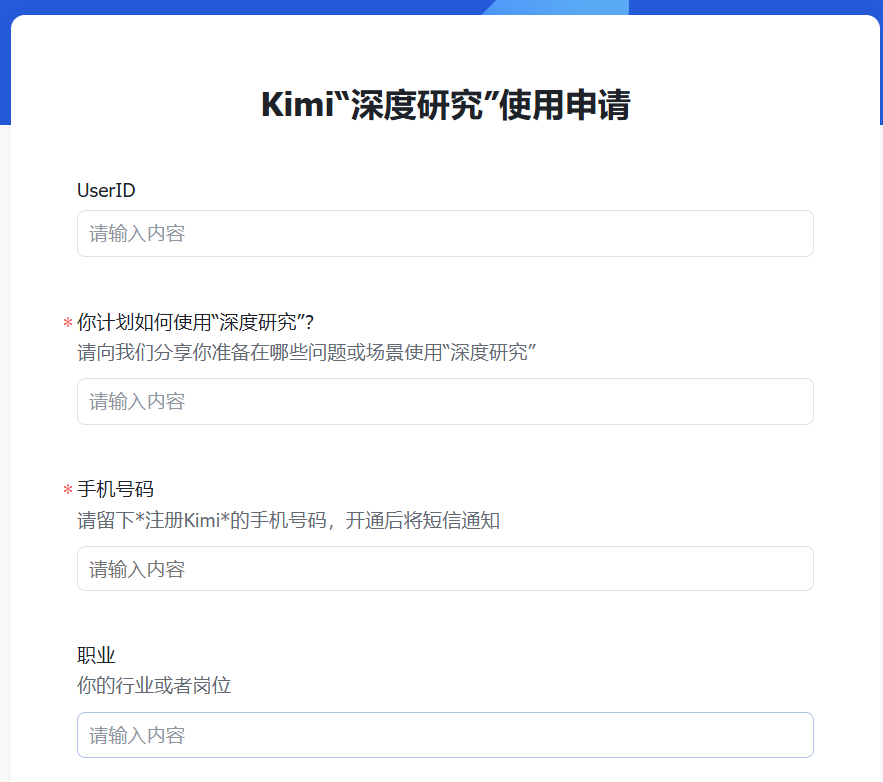 启动小范围灰度测试，月之暗面发布首款自主智能体 Kimi-Researcher