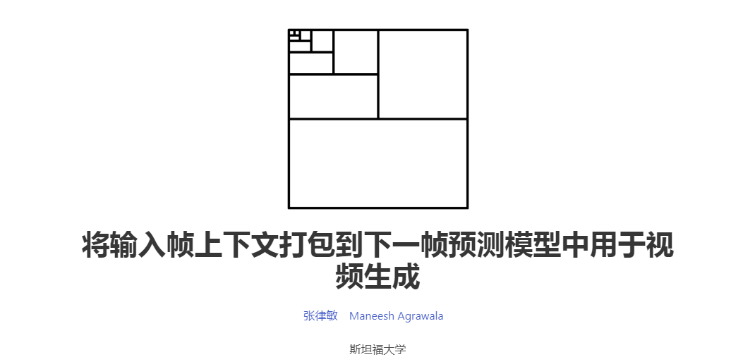 FramePack：视频生成技术的重大突破 附地址