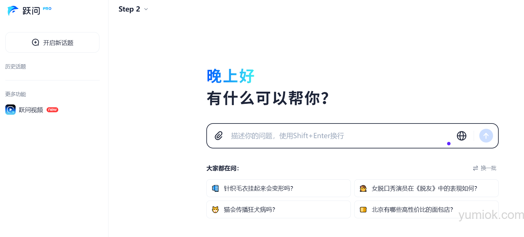 跃问视频：AI 视频创作的创新力量 附地址