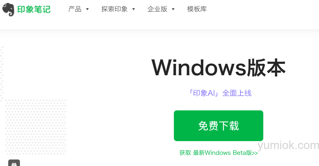 印象AI：智能助手，创意与效率的双重革新  附使用地址