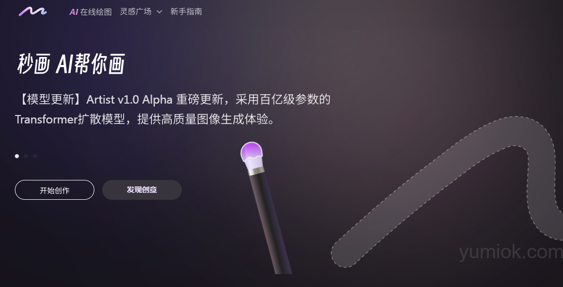 商汤“秒画趣拍”APP正式上线，开启AI影像创作新时代 附地址