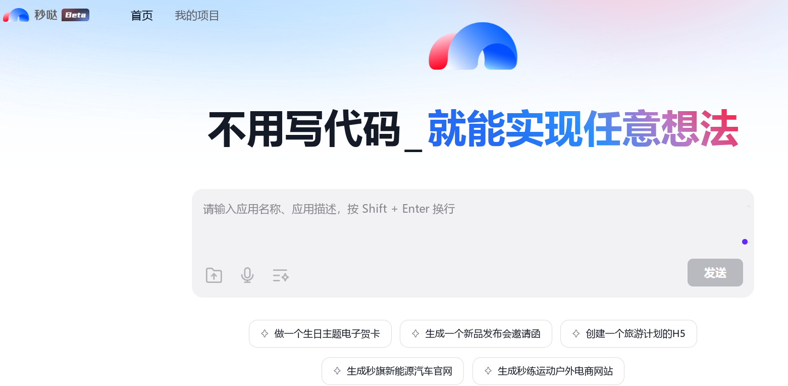 2025年底：AI自动化编码的未来已来