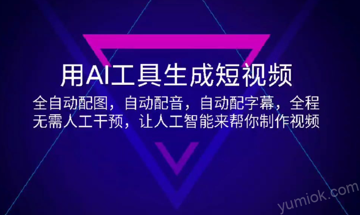 常见的AI视频生成网站的官方网站：AI视频、AI换脸、AI文生视频