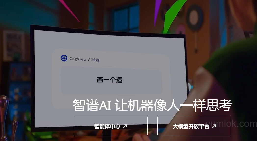 智谱清言App视频通话功能限时免费开放