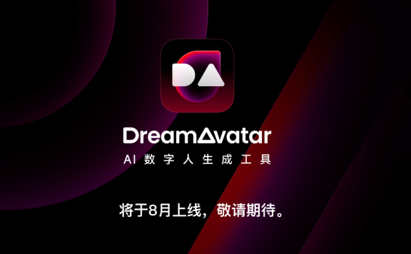 DreamAvatar-美图旗下AI数字人生成工具