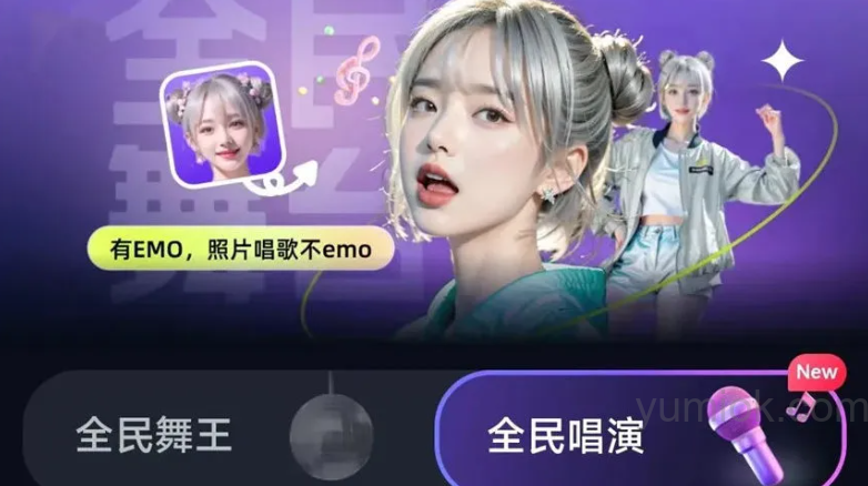 【AI推荐】全民舞台：通义千问EMO模型 AI视频生成 一张照片 配上音频 生成唱歌跳舞视频 附使用地址