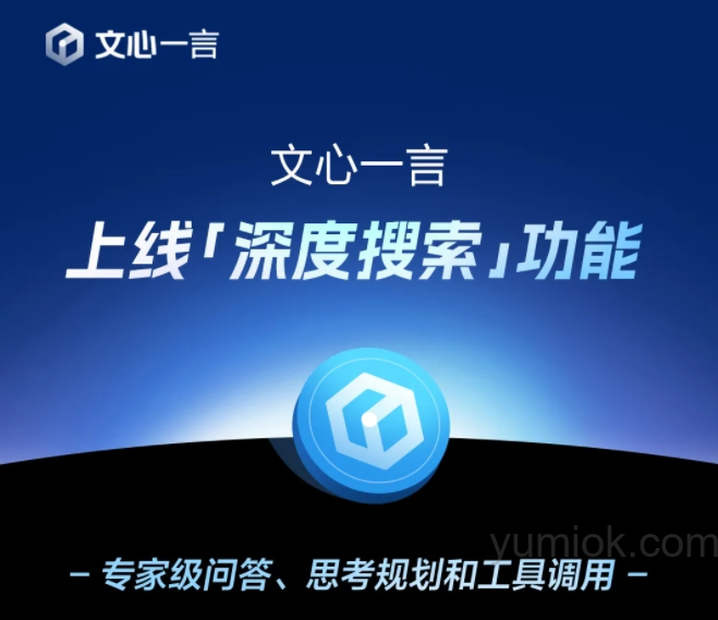 百度文心大模型4.5将于3月16日正式发布