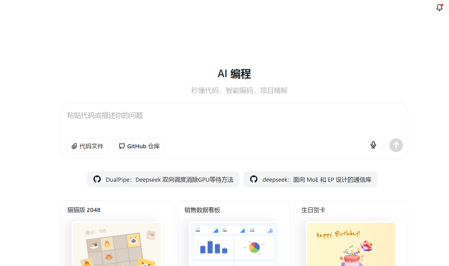 豆包AI编程三项重大升级：HTML预览、Python运行以及生成完整项目