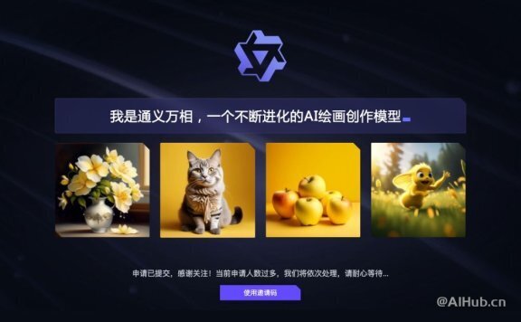 通义万相-阿里云AI绘画大模型
