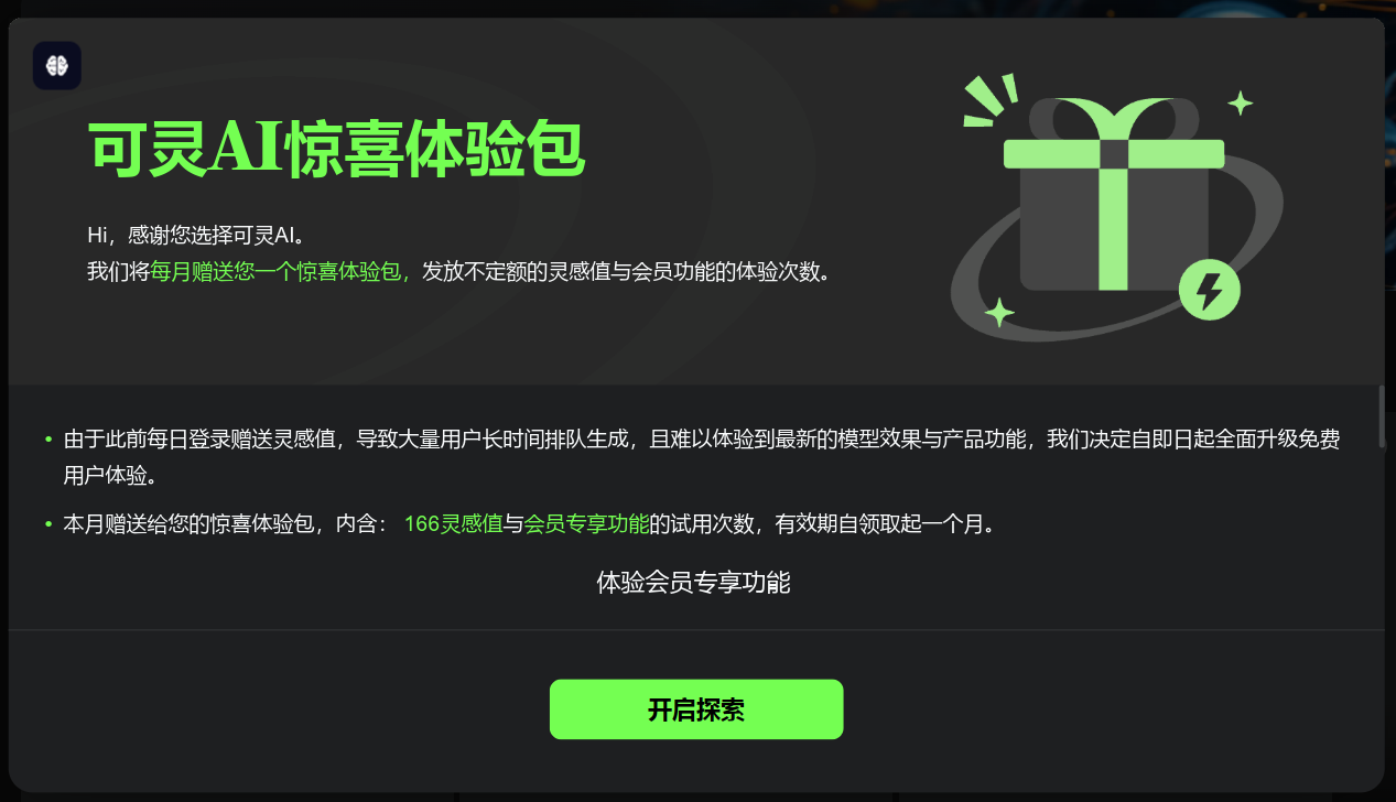 快手可灵AI全面焕新升级，开启创意新纪元 附地址