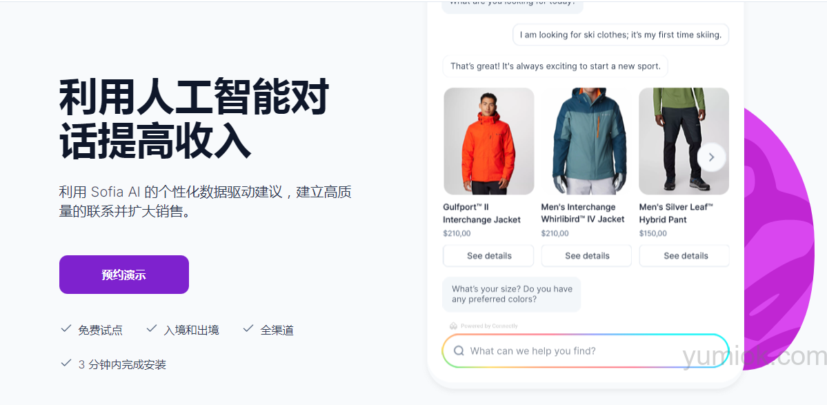 Connectly AI：引领企业智能化转型的新工具