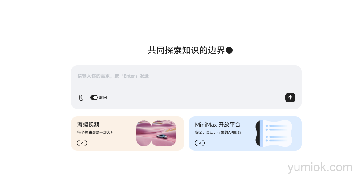 一张图片就能生成高质量视频？海螺AI推出“主体参考”功能  附地址