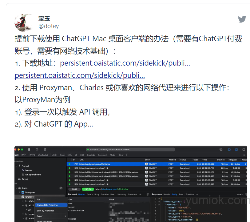 ChatGPT-4o怎么使用？在哪里可以使用？相关方法汇总