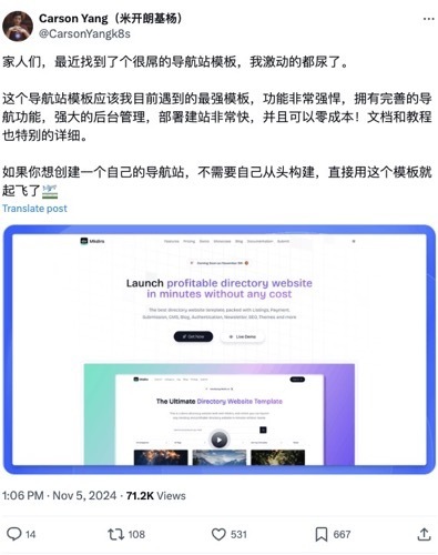 mkdir导航模板推荐