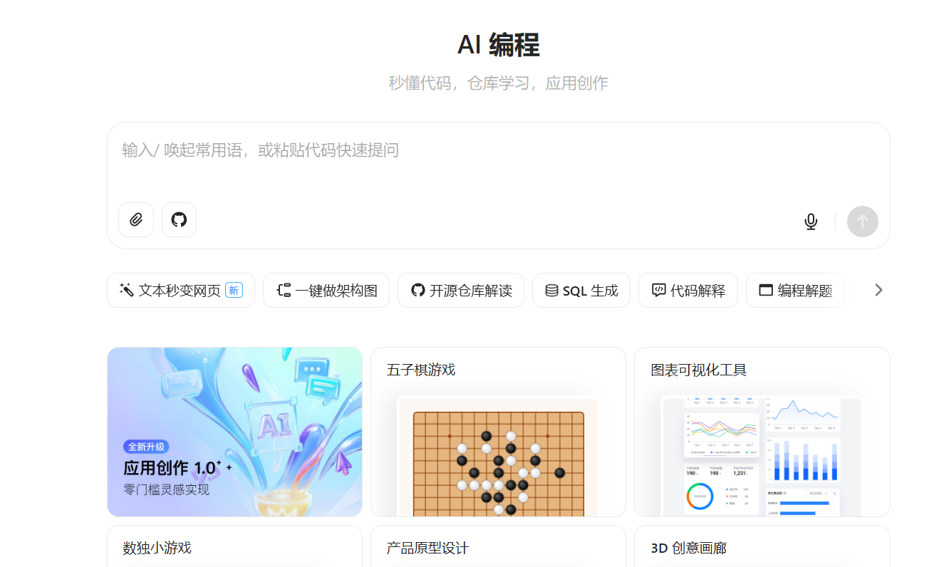 豆包推出可视化AI编程，引领低代码开发新趋势 附地址