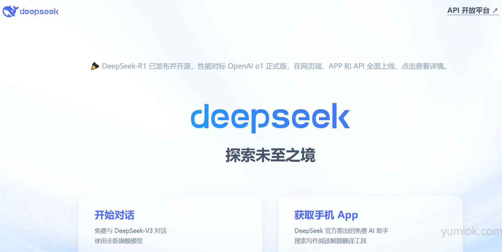 DeepSeek紧急回应：仅在三个社交平台有官方账号，其余均为仿冒