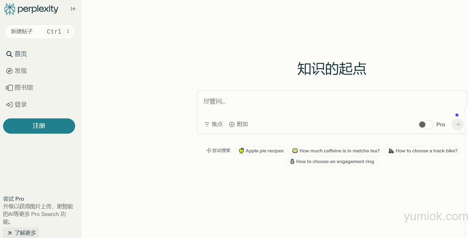 Perplexity AI：引领智能客服与数据分析的新时代