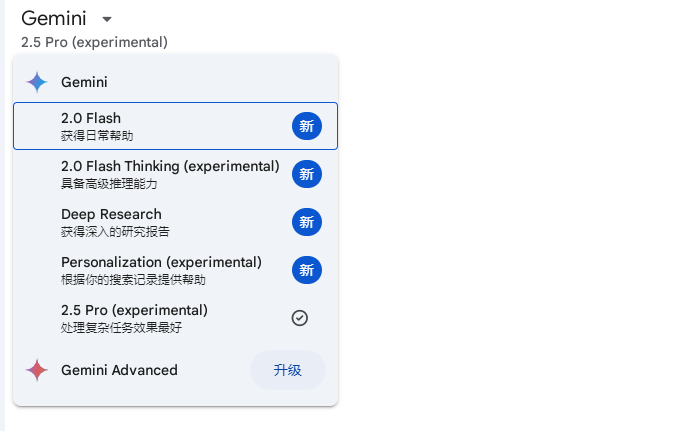 谷歌Gemini2.5Pro免费开放，AI技术普惠时代来临 附地址