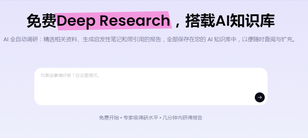 Sider AI： 推出 Deep Research 功能，革新 AI 辅助研究体验 附地址